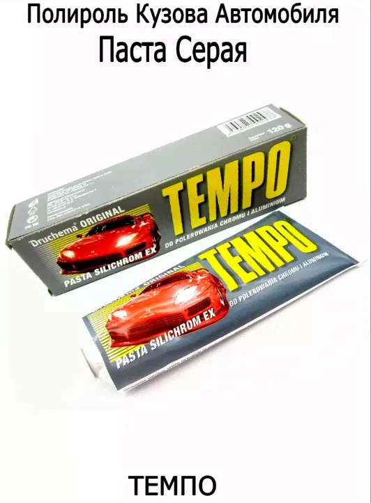 Паста полировальная для хрома TEMPO ORIGINAL 120 гр-0