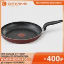 🛍 Сковорода TEFAL Tempo 04171128, 28 см, без крышки, красный 9100024721