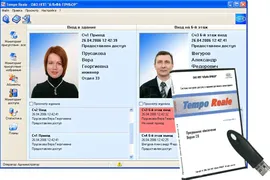 Комплект ПО Комплект ПО Tempo Reale